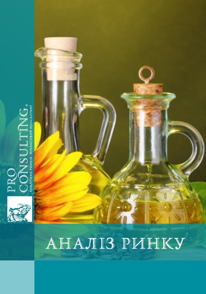 Паспорт олійно-жирової галузі України. 2006 рік